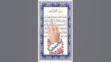 سوره بقره آیه 49-50 | زیباترین واکنش #شلوارک #تیلوات #ترند