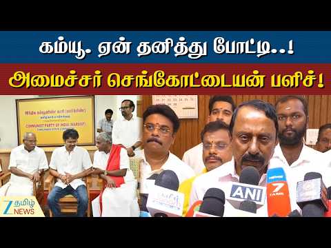 கம்யூனிஸ்ட் கட்சிகள் தனித்து போட்டி... த.வெ.க.வுக்கு பாதிப்பா?