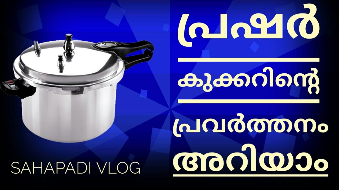 Working of pressure cooker Malayalam Sahapadi Vlog YouTube