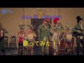 SEKAI NO OWARI/RPG歌ってみた!!Part44
