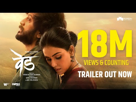 Ved | Trailer | Riteish Deshmukh | Genelia Deshmukh | Mumbai Film Company | 30th December