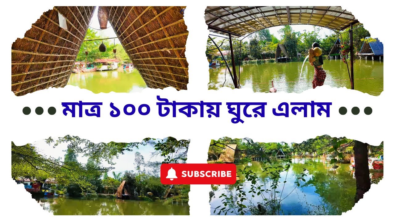 Nijhum Polli Resort in 2025 ! এটা কি BEST Budget Option?