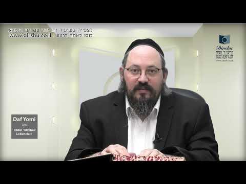 Daf Yomi Shiur in English Masechet Megillah Daf 6