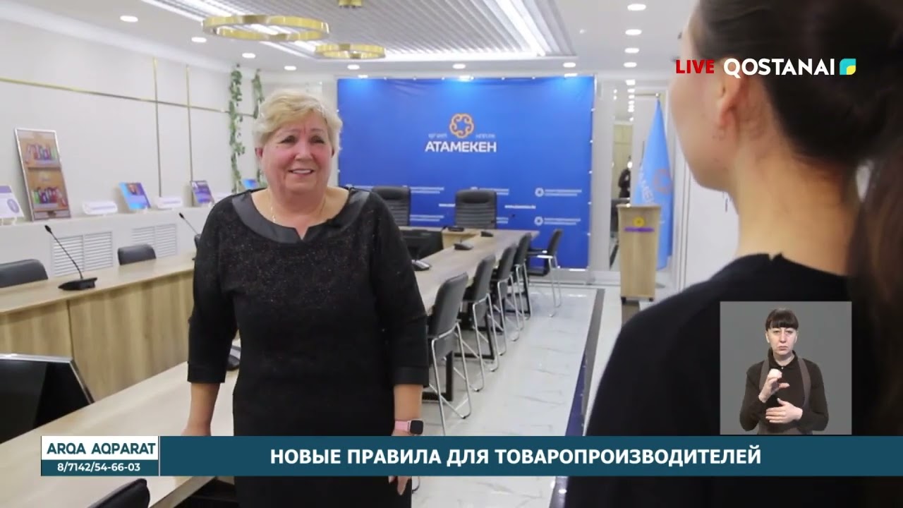 НОВЫЕ ПРАВИЛА ДЛЯ ТОВАРОПРОИЗВОДИТЕЛЕЙ