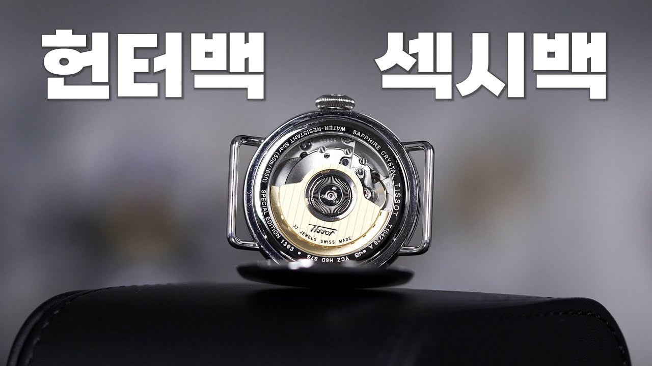 A World War I era trench watch inspired by the Tissot Heritage
