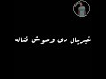 انتظروا فرحه حمو السودا القصعي وعزبه فرعون_ حمو الطيخا