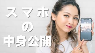 【初公開】ゆきのスマホの中身紹介！！