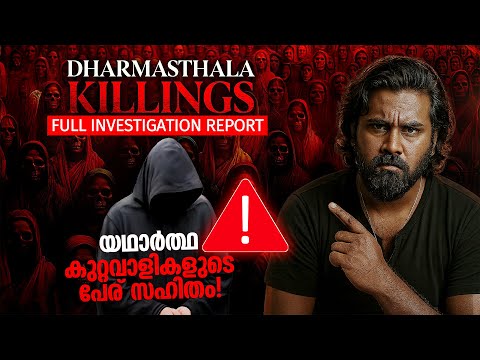 Dharmasthala Mass-Burial Case | SHOCKING INVESTIGATION REPORT | Dharmasthala Latest | joefostory