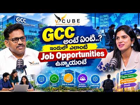 Jobs లేవు అనుకోవద్దు IT రంగంలో GCC Jobs | Vcube Software Solutions | SumanTV Deepthi