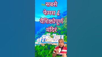 Top 5 Most Famous Temples in India: A Spiritual Journey You Can