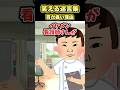 【2ch面白スレ】笑える迷言集〜胃が痛い理由～#shorts