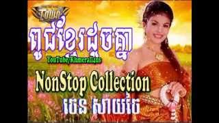 Romvong Khmer New Year 2015   Khmer Song 2015 New   Cambodia Music MP3