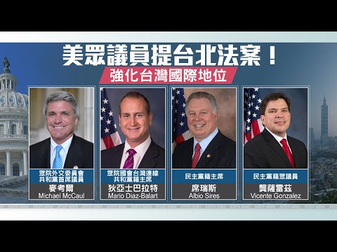 美眾議員提台北法案！ 強化台灣國際地位｜直擊紐約撐香港！ NBA場內發聲拒中共打壓｜晚間8點新聞【2019年10月19日】｜新唐人亞太電視