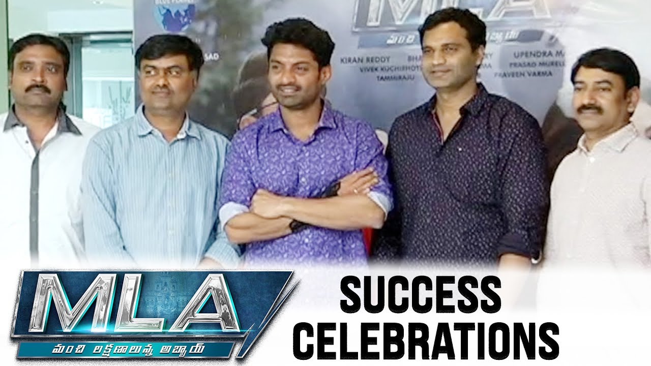 MLA Movie Team Success Celebrations | Kalyan Ram, Kajal Aggarwal | Latest Telugu Movies 2018