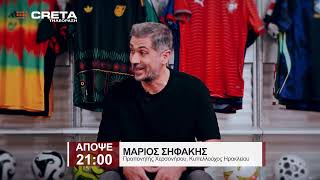 TRAILER BOX OUT  |  ΑΠΟΨΕ 21:00