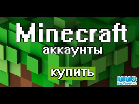 магазин где можно было купить недорого лицензию майнкрафт #6