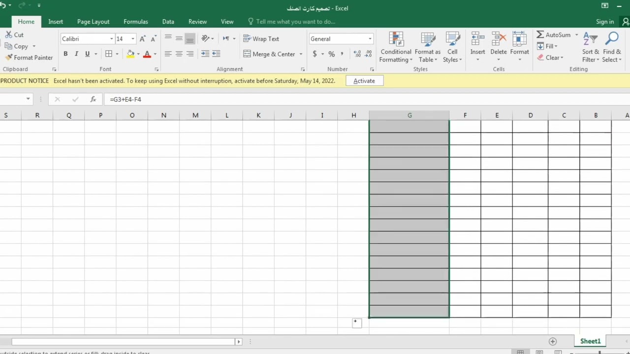 تصميم كارت صنف المخازن علي الاكسيل