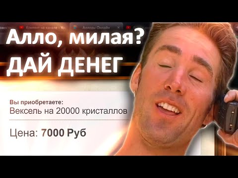 Видео: Срочное Включение – ВЕКСЕЛИ!🤑 Аллоды Онлайн 15.0