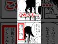 アサどうなんの？ #チェンソーマン #最新話 #最終回 #レゼ #if