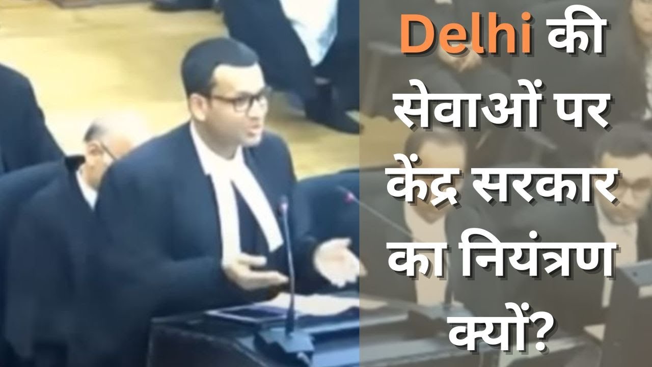 Great Argument by Young Advocate in Supreme Court.