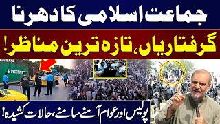 Jamaat-e-Islami Dharna at D-Chowk Islamabad | Red Zone Sealed | Pakistan News | SAMAA TV