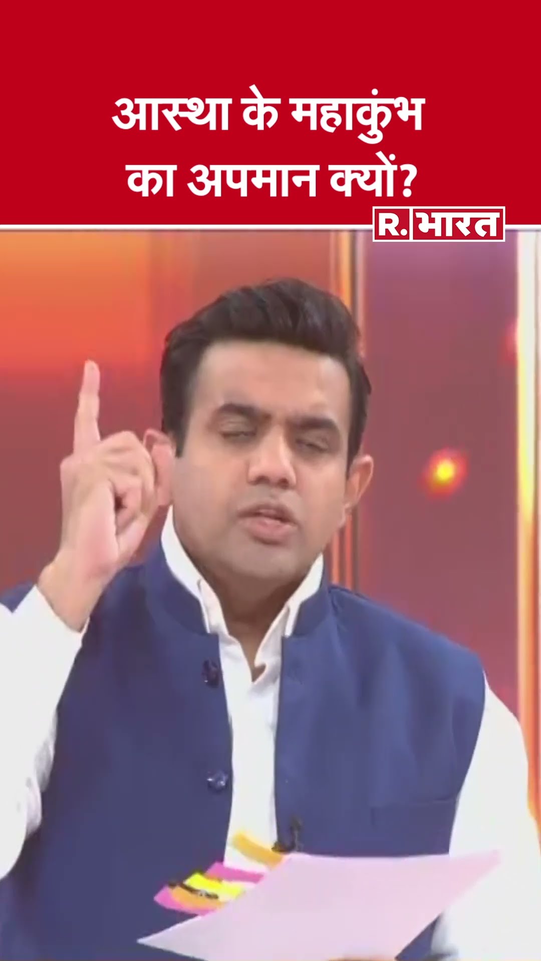 Poochta Hai Bharat: आस्था के महाकुंभ का अपमान क्यों? | CM Yogi Vs Akhilesh Yadav