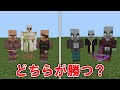 【検証】村人は自力で襲撃から村を守れるのか？【マイクラ】