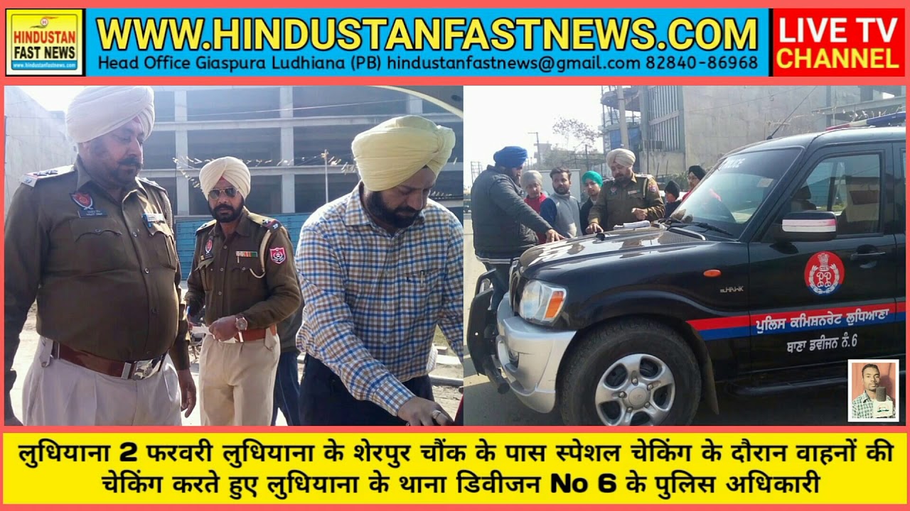 Ludhiana February 2: Vehicles during special checking near Sherpur Chowk, Ludhiana  Police Officer o