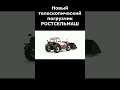 Телескопический погрузчик РОСТСЕЛЬМАШ TLH 740 #ростсельмаш