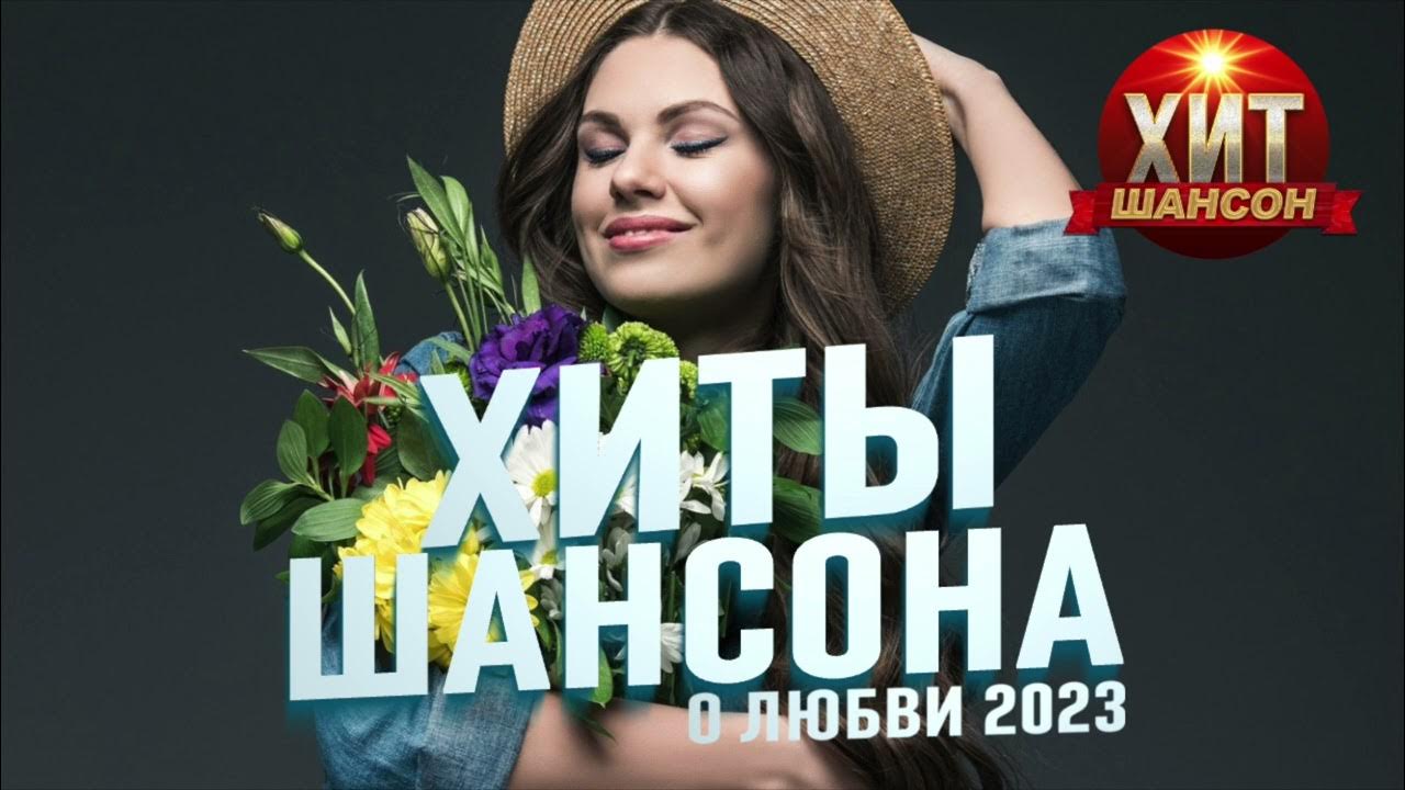 слушать шансон о любви 2023. слушать шансон о любви 2023. слушать шансон о любви 2023. слушать шансон о любви 2023. Some love stories live forever.