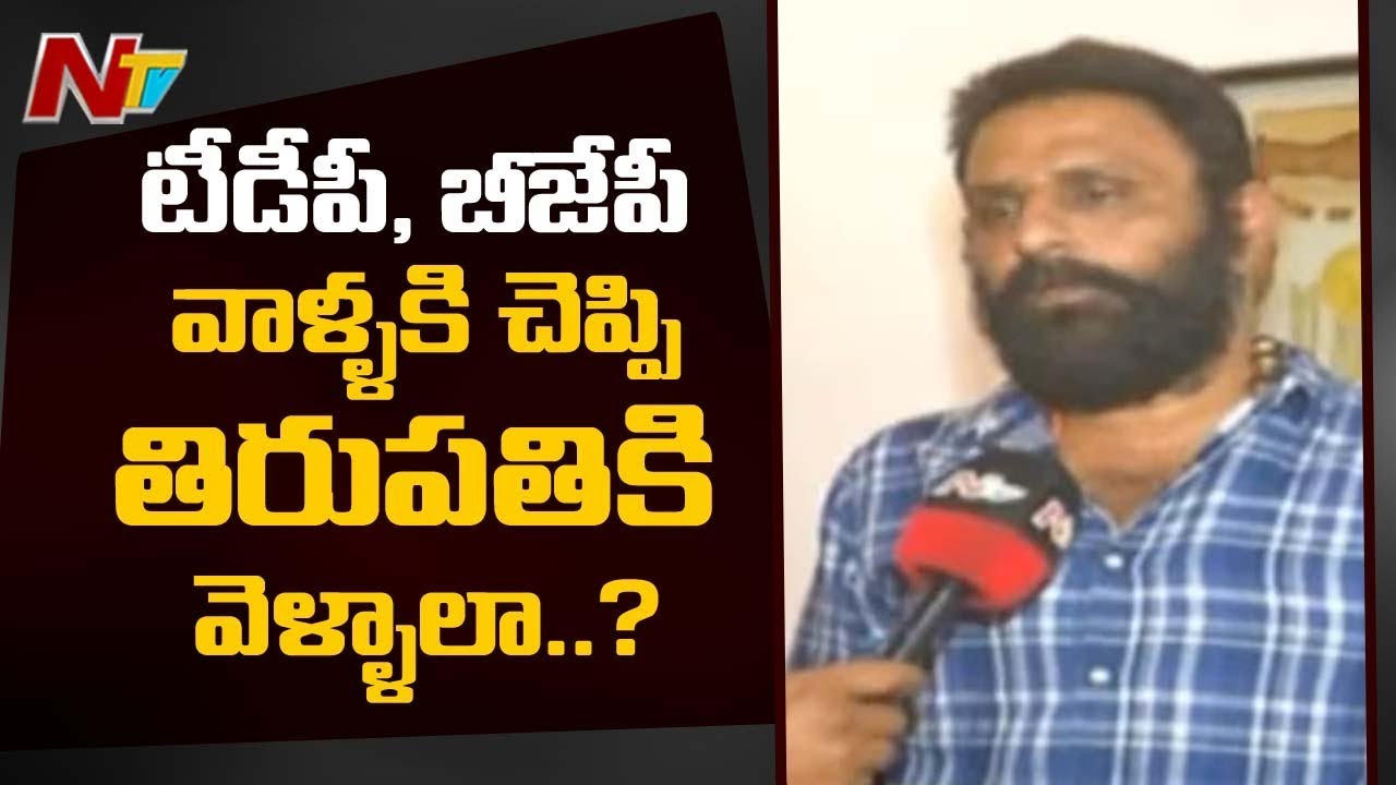 Minister Kodali Nani Fires On TDP And BJP Leaders | NTV