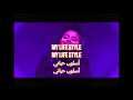 Marwa Loud - Bah Ouais ( LyricsParoles ) الترجمة العربية Traduction en arabe