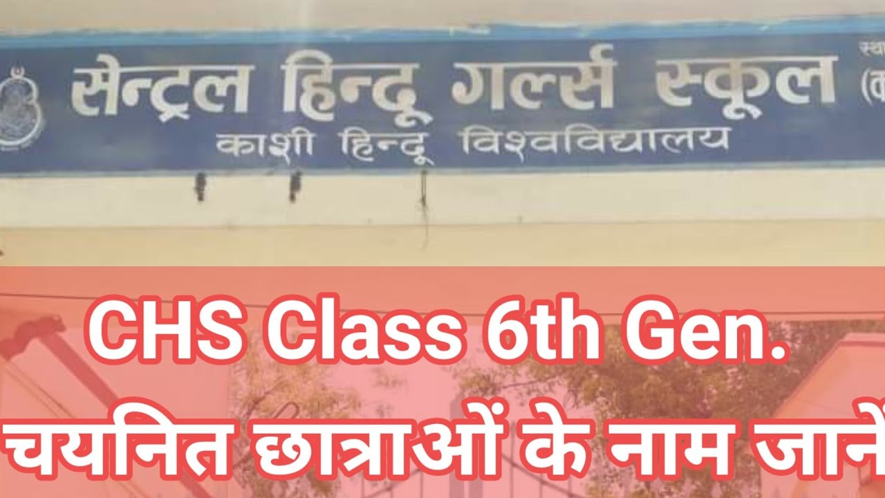 CHS 2022 Result: Class 6th Girls Selected Candidate Final Name In Genral Category