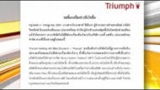 ไทรอัมพ์ ยัน ไม่เกี่ยวข้อง โรงงานชุดชั้นใน ปลดพนักงาน 800 ชีวิต