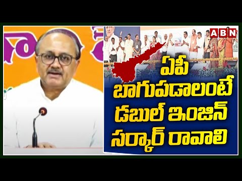 ఏపీ బాగుపడాలంటే డబుల్ ఇంజిన్ సర్కార్ రావాలి | AP BJP Siddharth Singh Over Double Engine Sarkar | ABN - ABNTELUGUTV