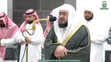 تلاوة فضيلة الشيخ د.⁧ #بندر_بليلة صلاة العشاء 6 محرم 1445هـ.