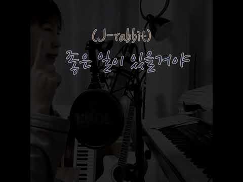 [일상브이로그] 집에서 혼자 놀기 | 뭐하고? 노래하고🎙| Rode NT1A  콘덴서 마이크 최고👍| (제이래빗_좋은일이있을거야)