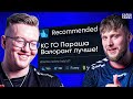 ПРО-ИГРОКИ ЧИТАЮТ ОТЗЫВЫ о КС ГО в СТИМЕ! РЕАКЦИЯ ИГРОКОВ на ОБЗОР CS:GO. ПЕРЕВОД