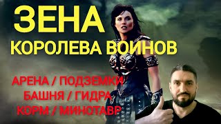 ЗЕНА - КОРОЛЕВА ВОИНОВ / ПОЛНЫЙ ОБЗОР ГЕРОЯ! RAID SHADOW LEGENDS! #raid