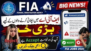  FIA Application Rejected? 🏃‍♂️ FIA Running Test Date &amp; Written Test Date 2026 | Big Update! 📢