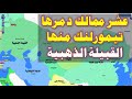 المغول 89 تيمورلنك يغزو القبيلة الذهبية والدولة العثمانية والشام والعراق وايران والهند والكرج