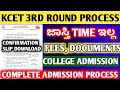 KCET 2ND EXTENDED ROUND POST SCHEDULE ANNOUNCED | ADMISSION LAST DATE ? CONFIRMATION SLIP #KCET #KEA