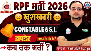 RPF भर्ती 2026-2027 खुशखबरी 🔥 | CONSTABLE & S.I.अपडेट कब तक भर्ती | @RojgarwithAnkit