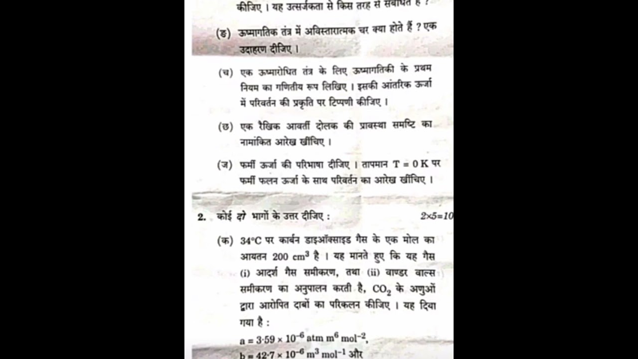 BPHCT-135 Question paper dec-2022 in hindi