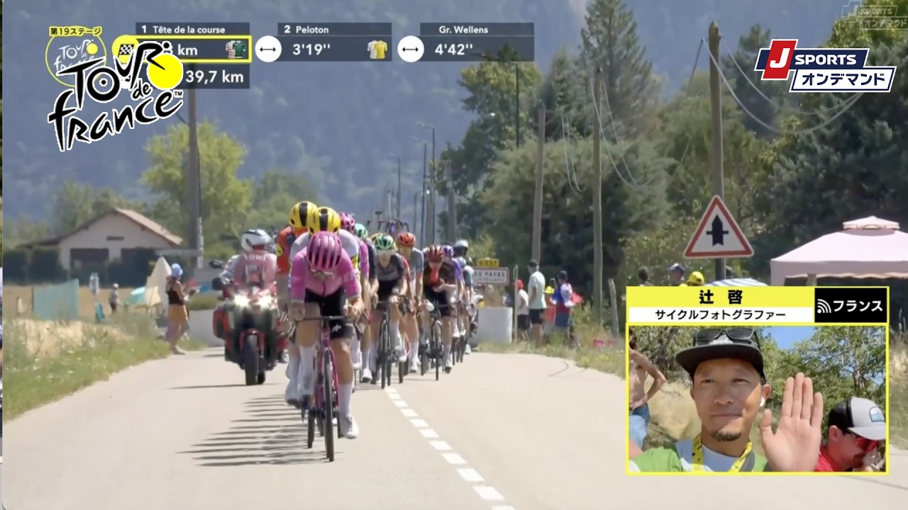 【辻啓の現地レポート】ツール・ド・フランス 第19ステージ｜Cycle*2026