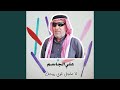 لاتخجل قوي روحك