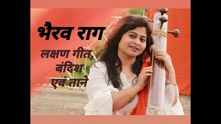 राग भैरव || RAAG BHERAV ||  NIBEDITA SABAT