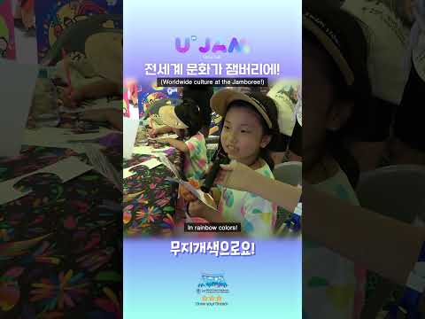 <strong>Experience</strong> worldwide culture at the Jamboree <strong>Experience</strong> Booth! | <strong>KBS</strong> WORLD TV