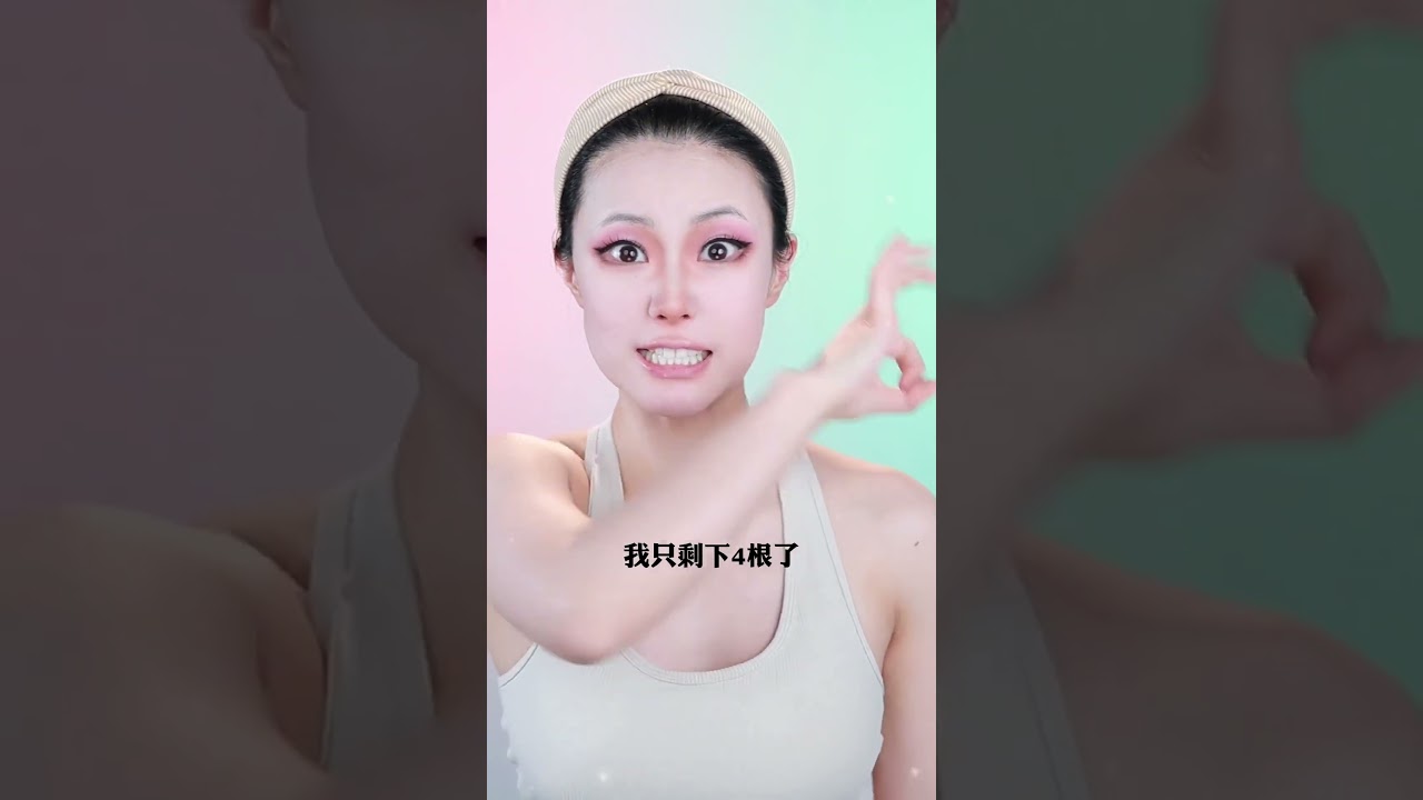 芭比之公主學院，最有存在感女配來咯#makeup #makeupartist #美妝教學 #shorts