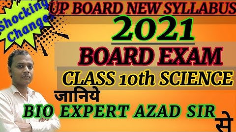 UPBOARD CLASS 10th SCIENCE REDUCED SYLLABUS 2021